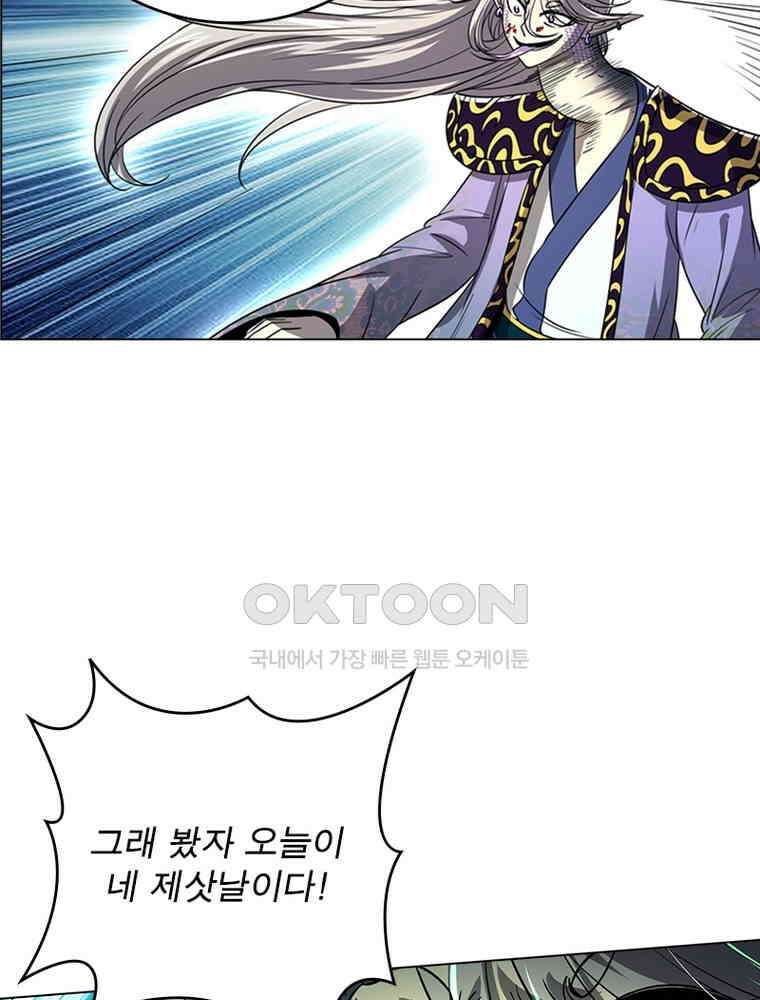 정령사: 나타르 전기 시즌2 - 426화 14