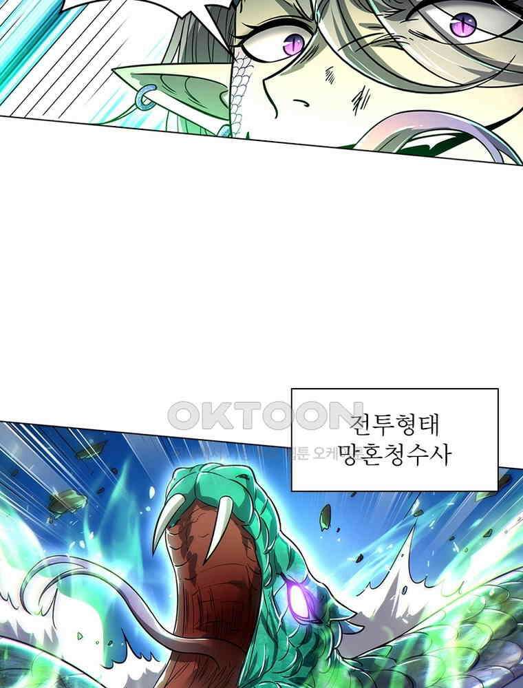 정령사: 나타르 전기 시즌2 - 426화 15