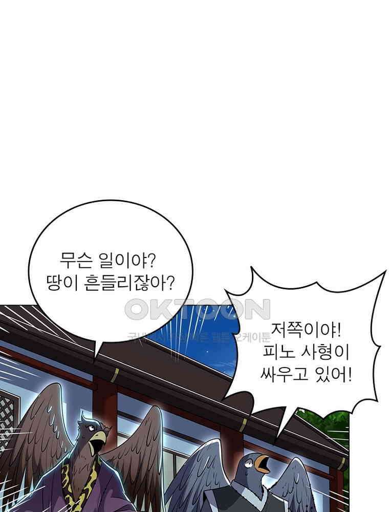 정령사: 나타르 전기 시즌2 - 426화 17
