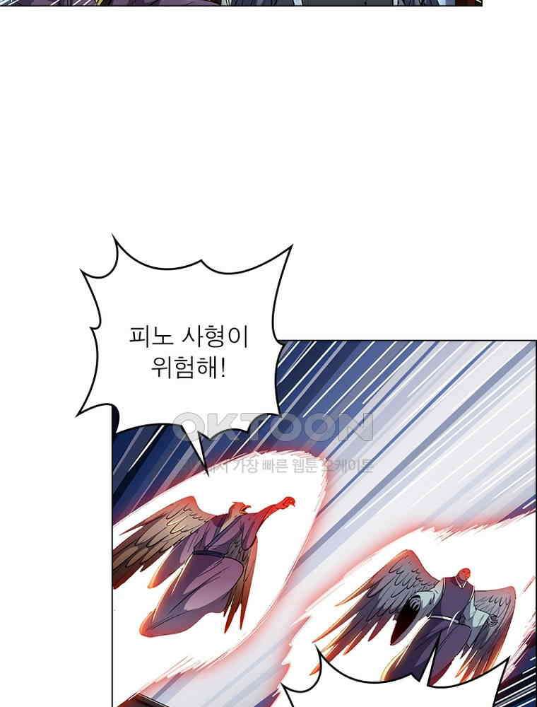 정령사: 나타르 전기 시즌2 - 426화 18
