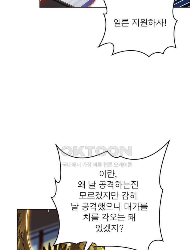 정령사: 나타르 전기 시즌2 - 426화 19