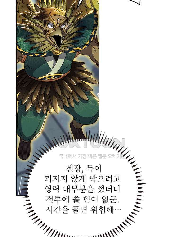 정령사: 나타르 전기 시즌2 - 426화 20