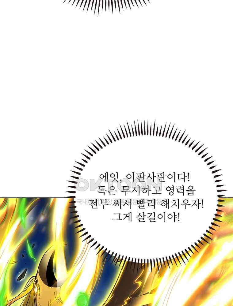 정령사: 나타르 전기 시즌2 - 426화 21