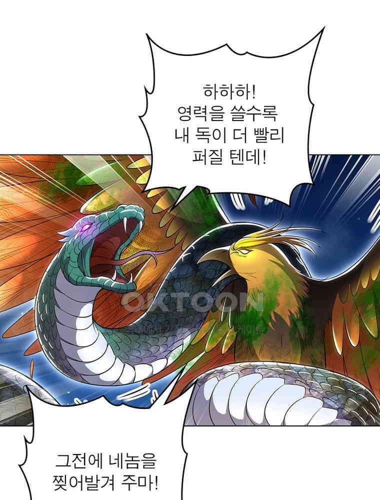 정령사: 나타르 전기 시즌2 - 426화 23