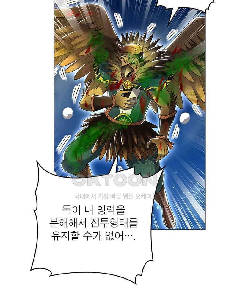 정령사: 나타르 전기 시즌2 - 426화 26