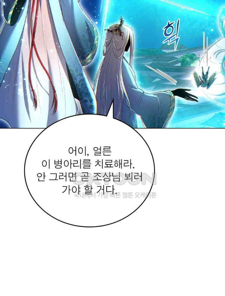 정령사: 나타르 전기 시즌2 - 426화 30
