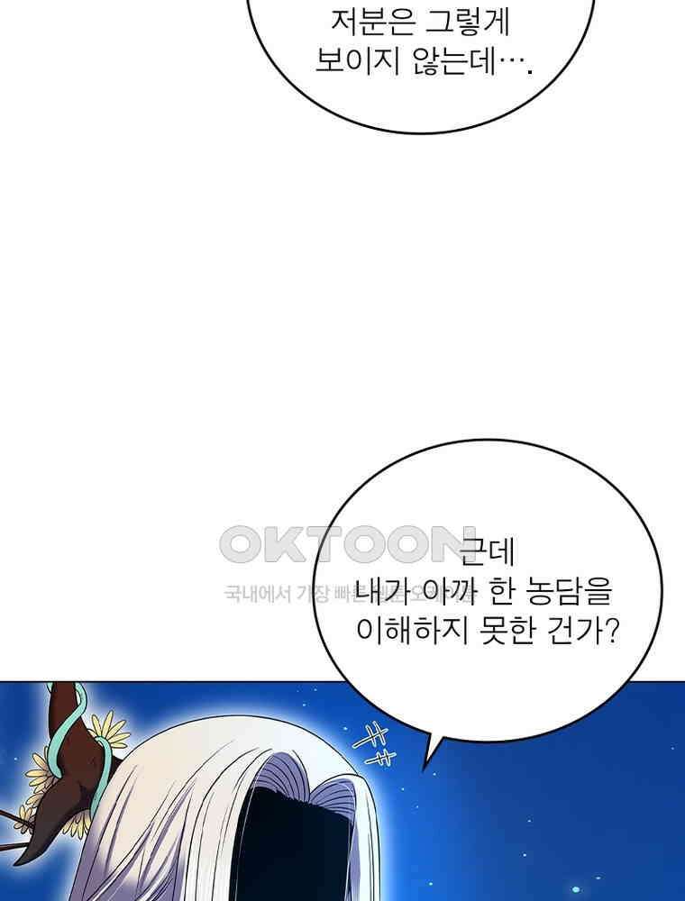 정령사: 나타르 전기 시즌2 - 426화 33