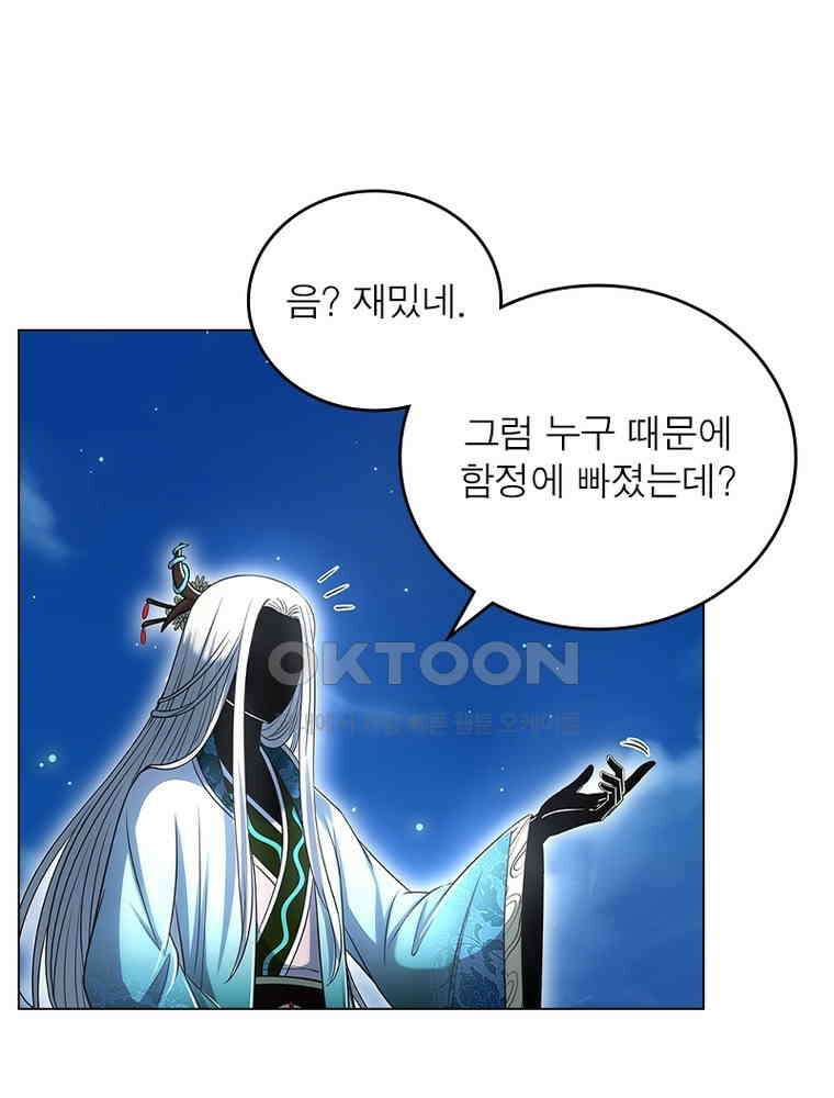 정령사: 나타르 전기 시즌2 - 426화 36