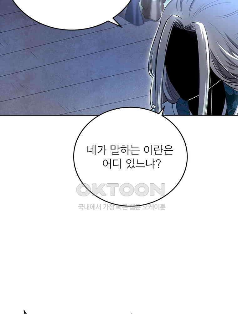 정령사: 나타르 전기 시즌2 - 426화 41