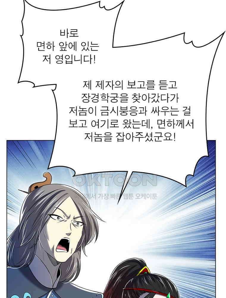 정령사: 나타르 전기 시즌2 - 426화 42