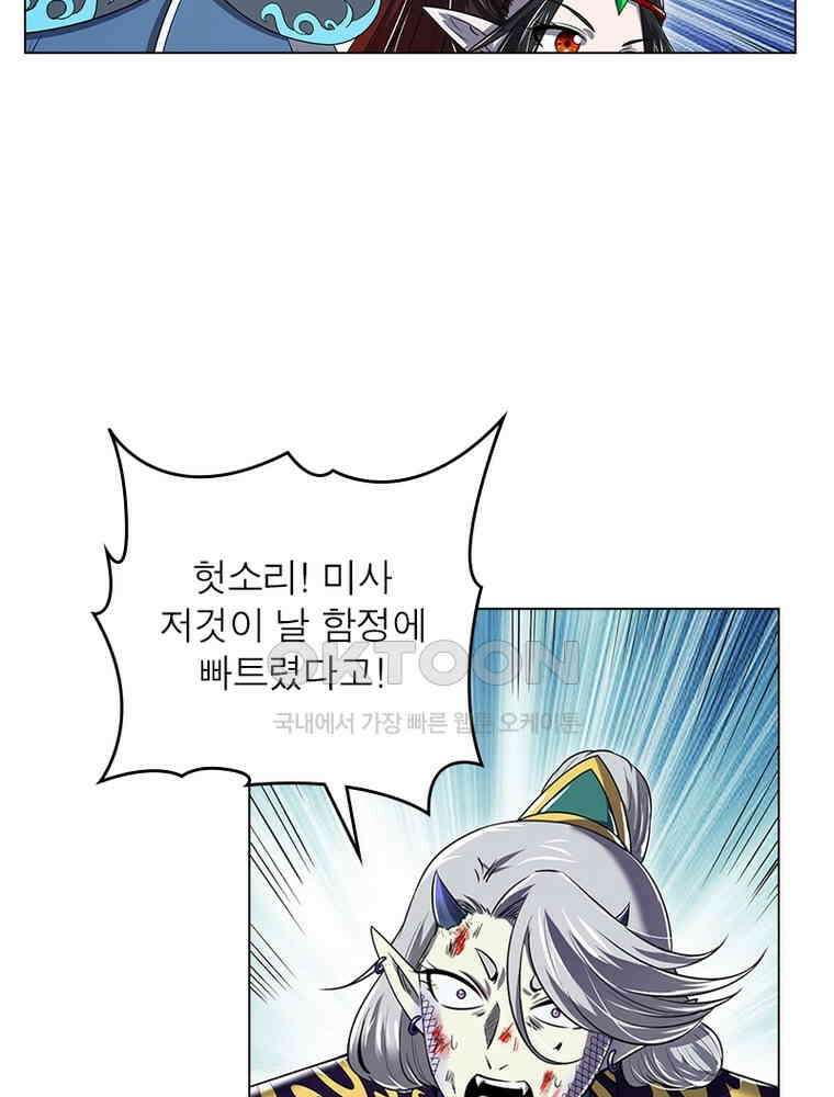 정령사: 나타르 전기 시즌2 - 426화 43