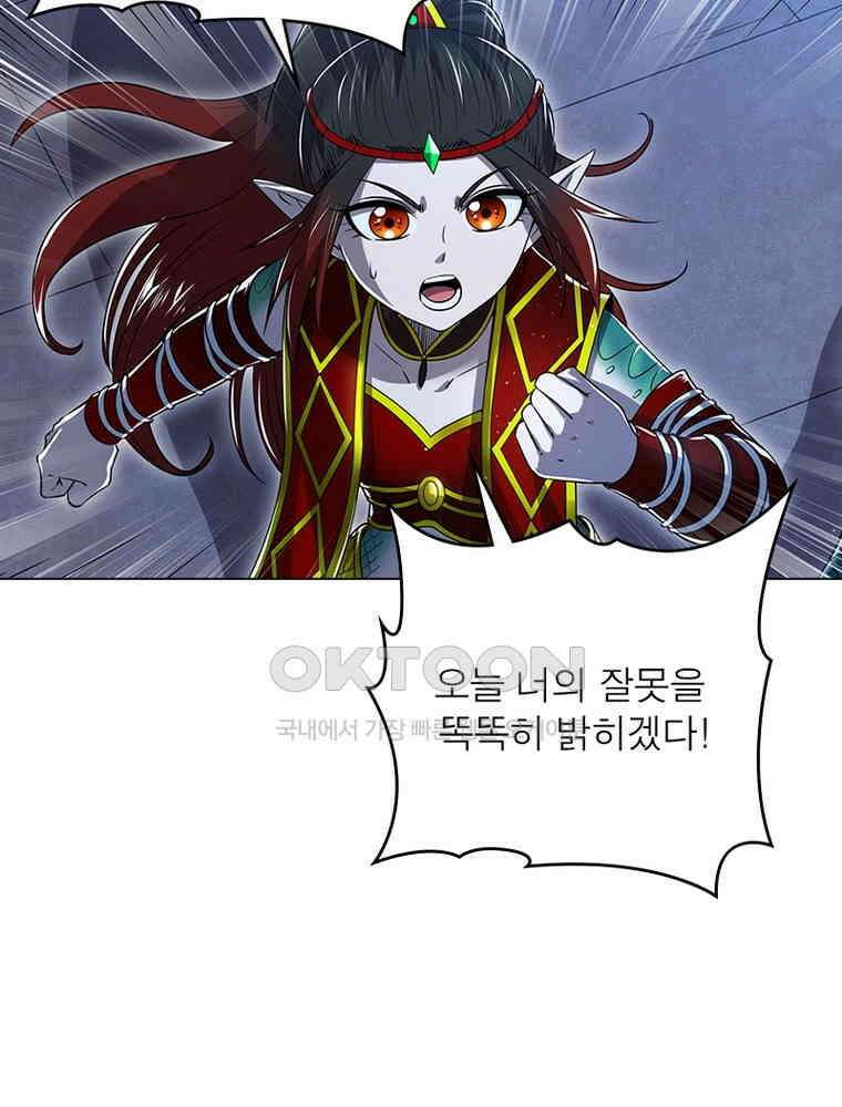 정령사: 나타르 전기 시즌2 - 426화 45