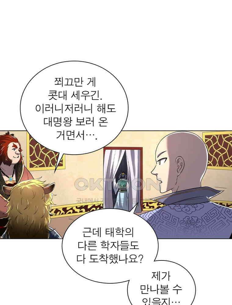 정령사: 나타르 전기 시즌2 - 430화 5