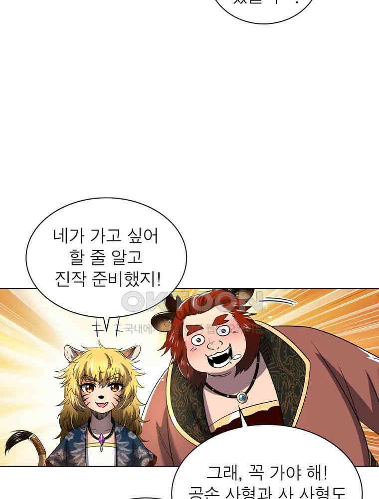 정령사: 나타르 전기 시즌2 - 430화 6