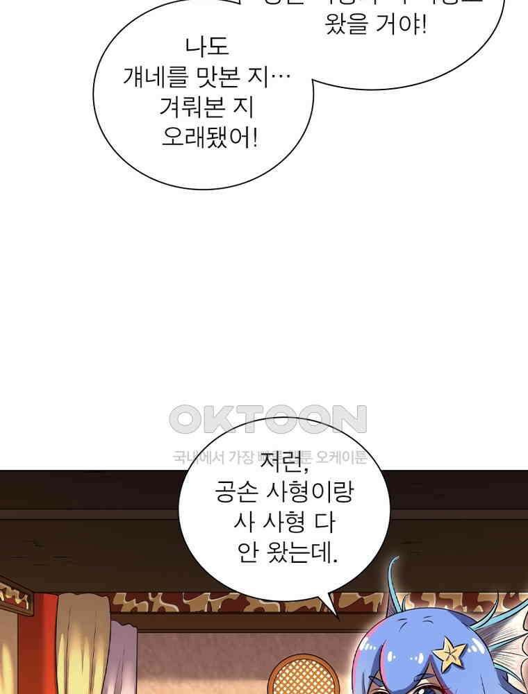 정령사: 나타르 전기 시즌2 - 430화 7