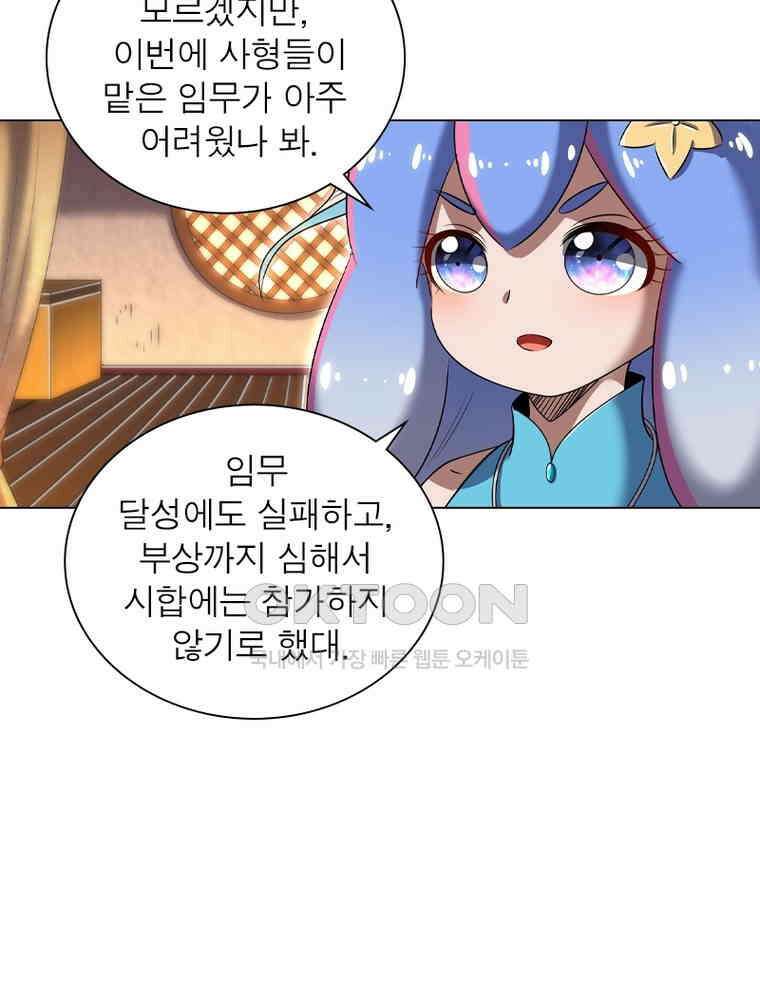 정령사: 나타르 전기 시즌2 - 430화 10