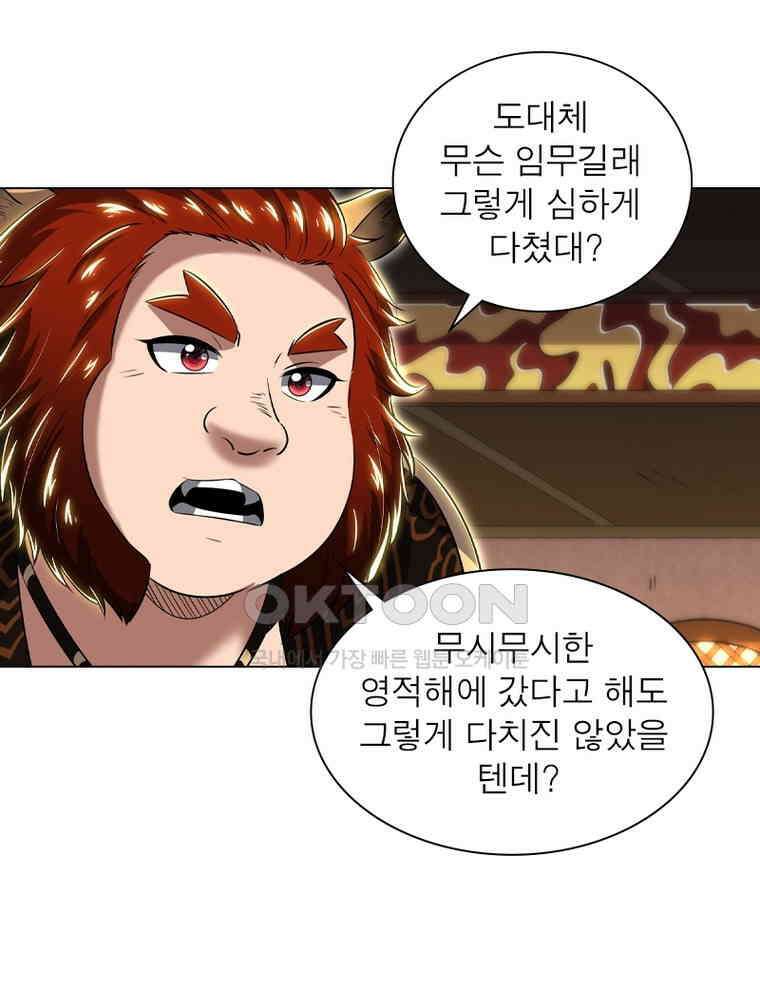 정령사: 나타르 전기 시즌2 - 430화 11