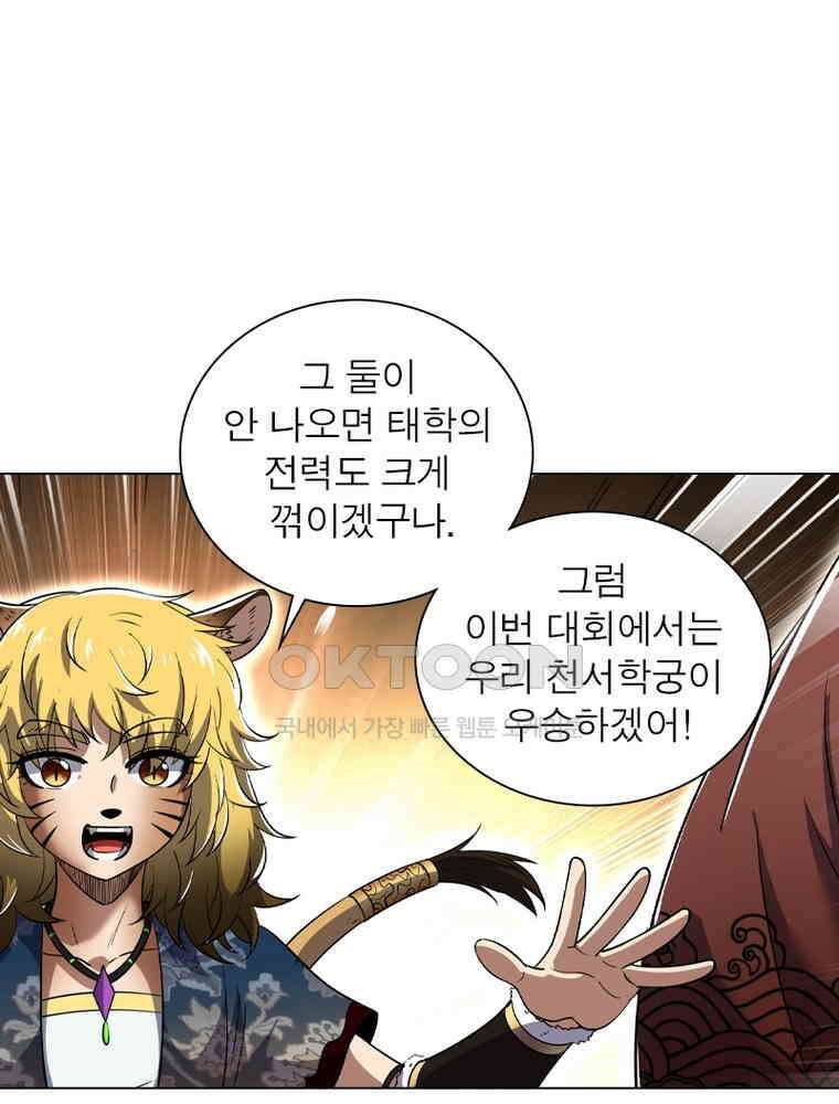 정령사: 나타르 전기 시즌2 - 430화 13