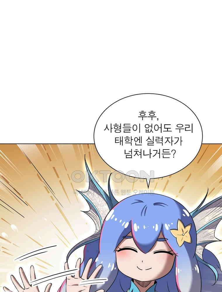 정령사: 나타르 전기 시즌2 - 430화 14
