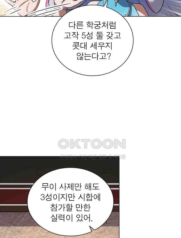 정령사: 나타르 전기 시즌2 - 430화 15