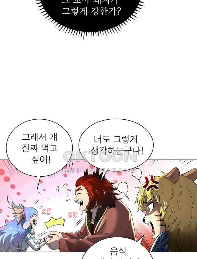정령사: 나타르 전기 시즌2 - 430화 17