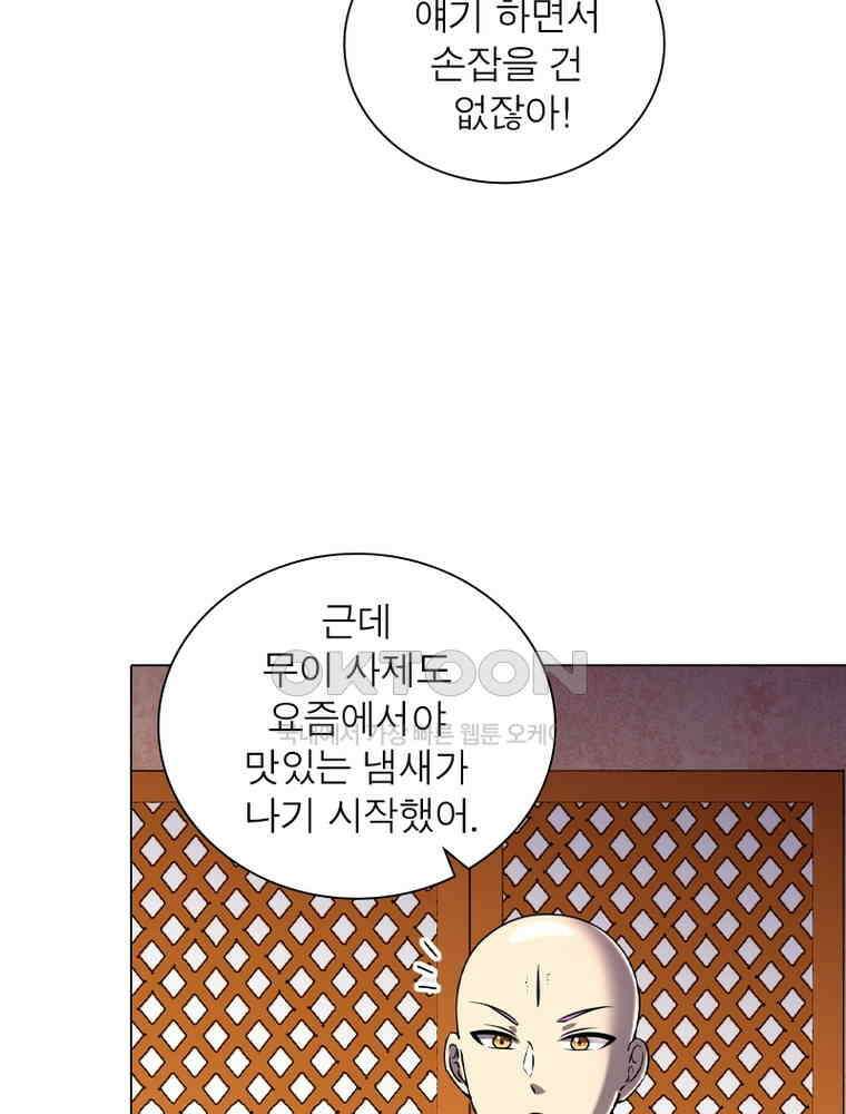 정령사: 나타르 전기 시즌2 - 430화 18