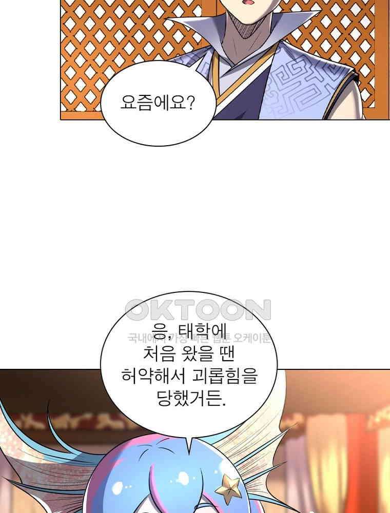 정령사: 나타르 전기 시즌2 - 430화 19