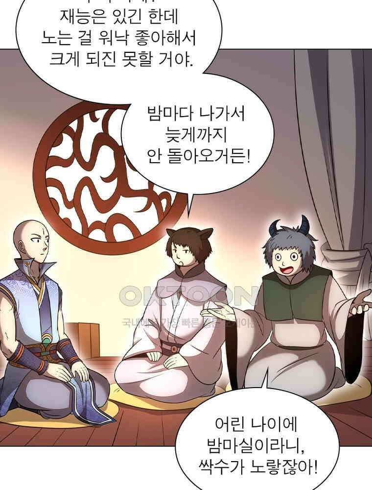 정령사: 나타르 전기 시즌2 - 430화 24