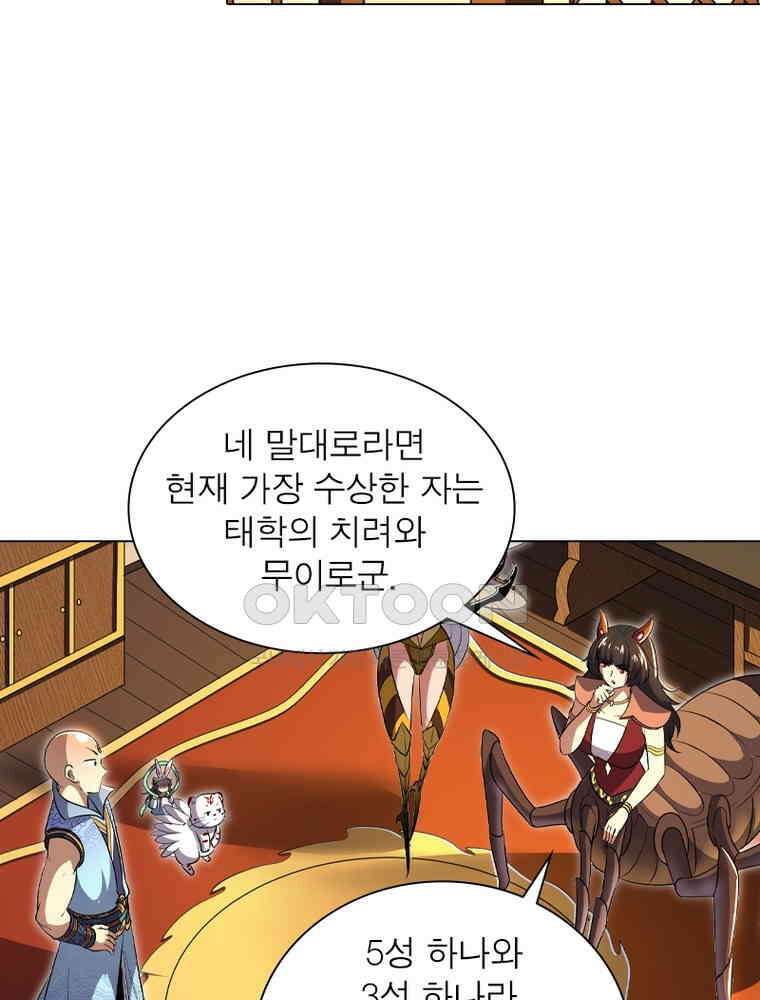 정령사: 나타르 전기 시즌2 - 430화 29