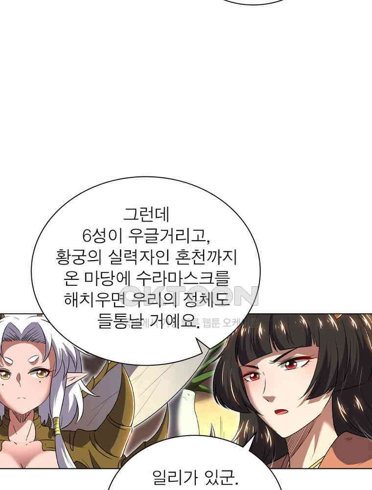 정령사: 나타르 전기 시즌2 - 430화 33