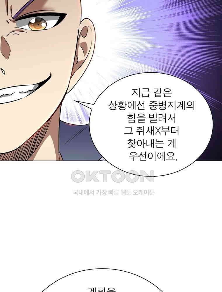 정령사: 나타르 전기 시즌2 - 430화 35