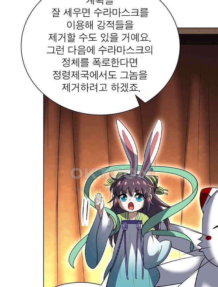 정령사: 나타르 전기 시즌2 - 430화 36