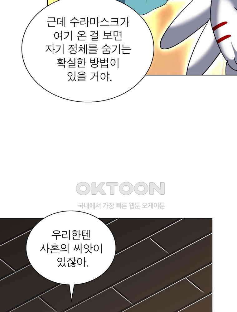 정령사: 나타르 전기 시즌2 - 430화 37