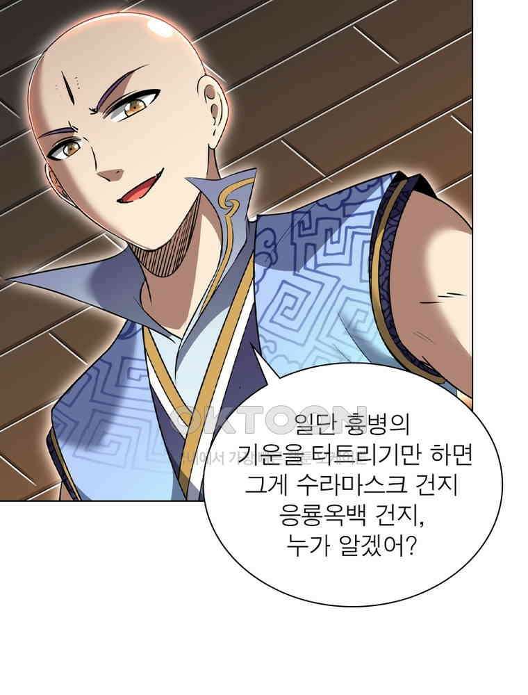 정령사: 나타르 전기 시즌2 - 430화 38