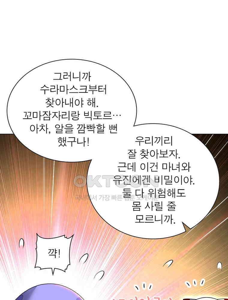 정령사: 나타르 전기 시즌2 - 430화 39