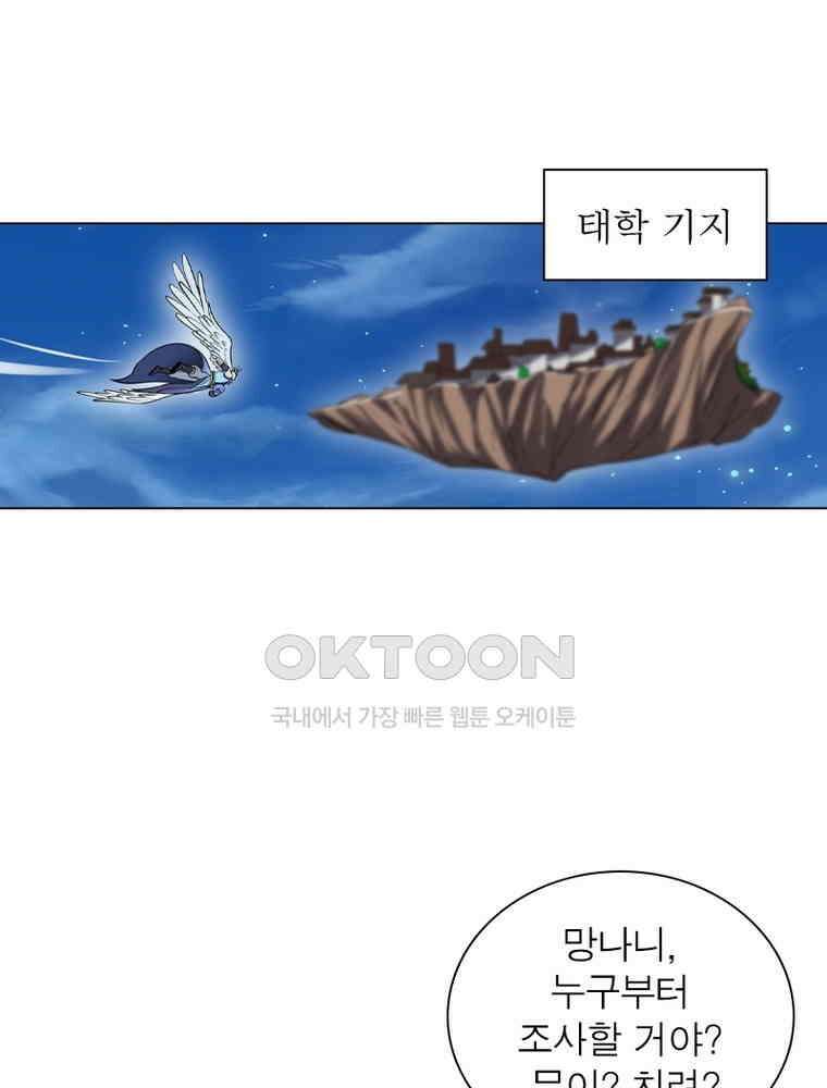 정령사: 나타르 전기 시즌2 - 430화 41
