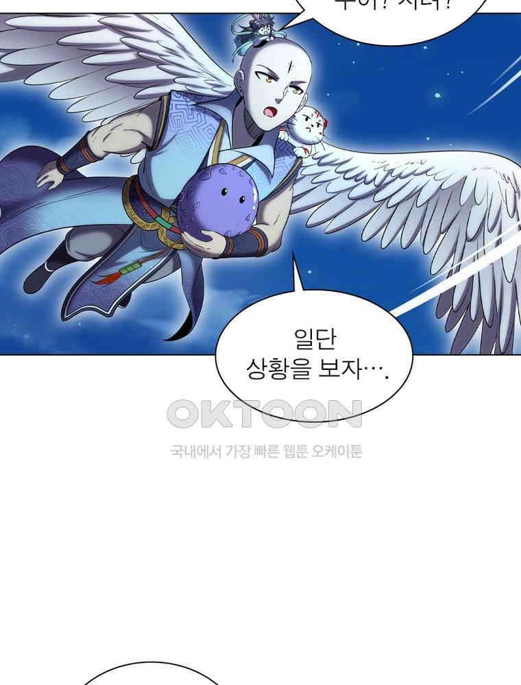 정령사: 나타르 전기 시즌2 - 430화 42