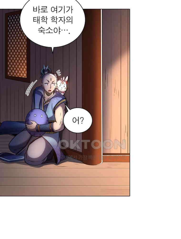 정령사: 나타르 전기 시즌2 - 430화 43