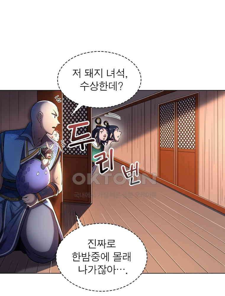 정령사: 나타르 전기 시즌2 - 430화 44