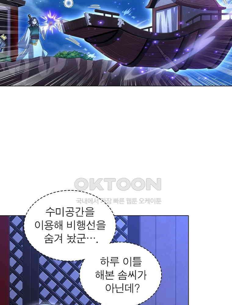 정령사: 나타르 전기 시즌2 - 430화 46