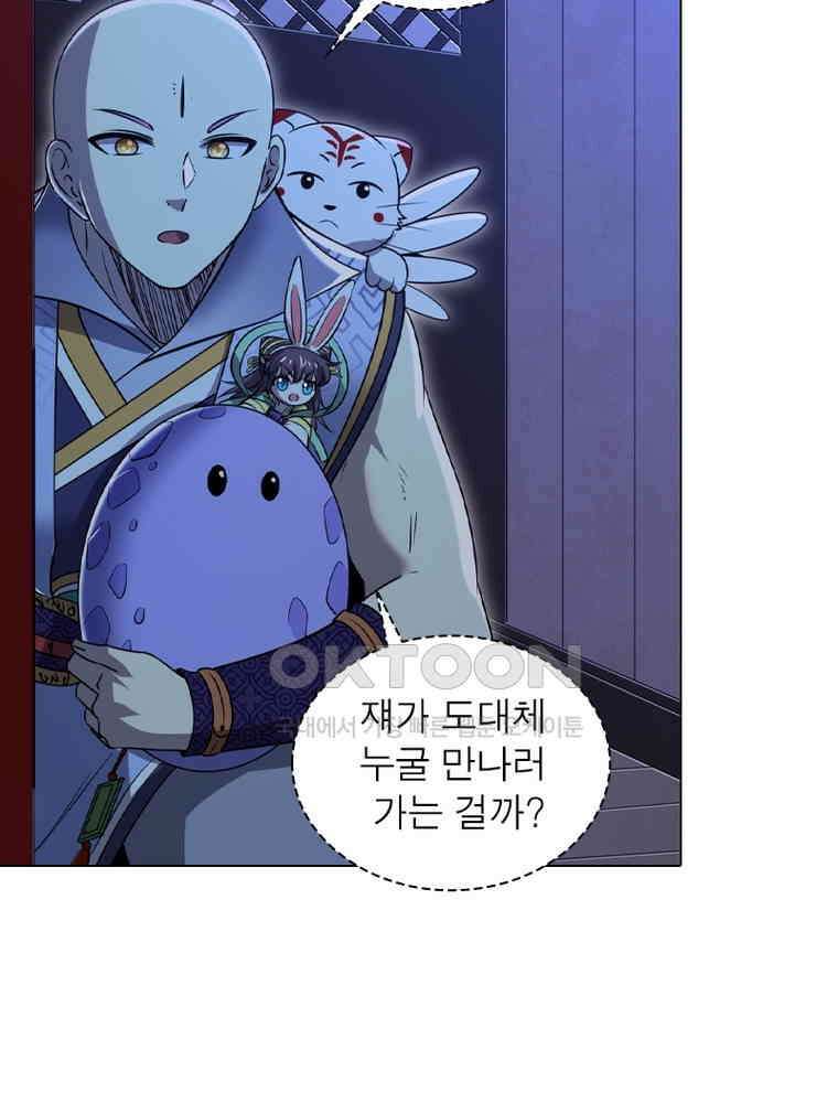 정령사: 나타르 전기 시즌2 - 430화 47