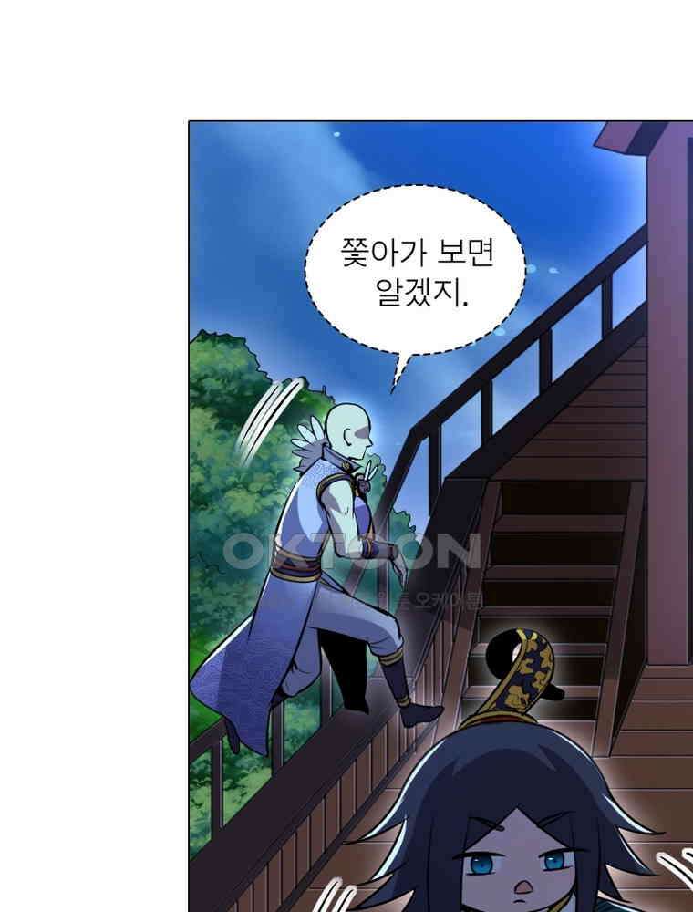 정령사: 나타르 전기 시즌2 - 430화 48
