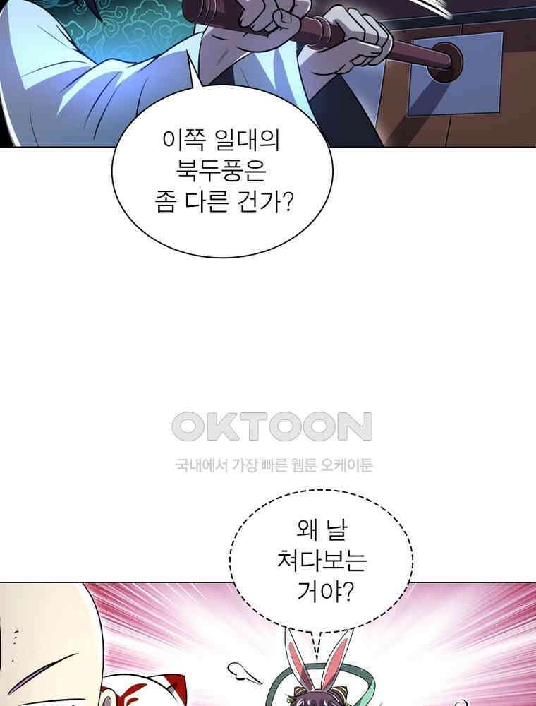 정령사: 나타르 전기 시즌2 - 430화 50
