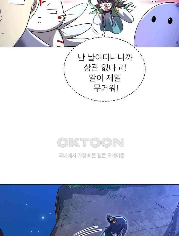 정령사: 나타르 전기 시즌2 - 430화 51