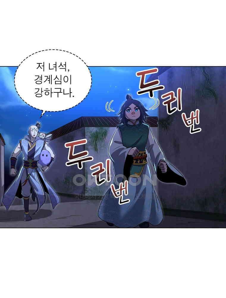 정령사: 나타르 전기 시즌2 - 430화 53