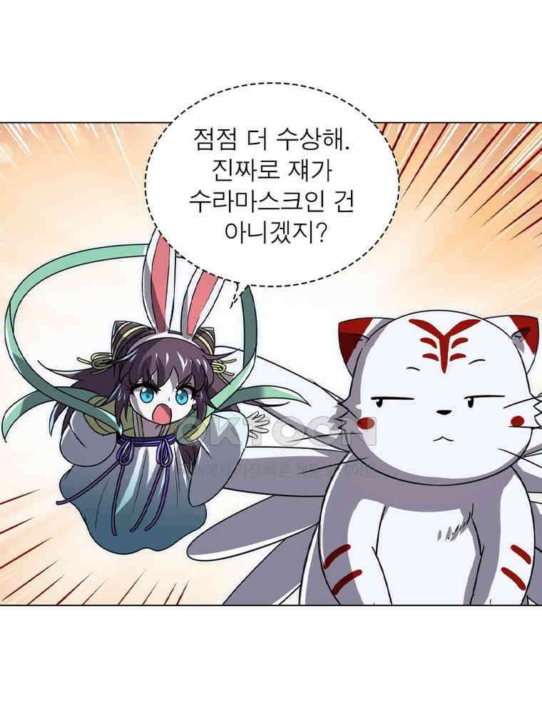 정령사: 나타르 전기 시즌2 - 430화 54