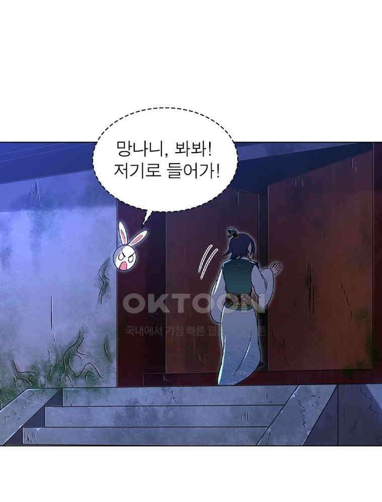 정령사: 나타르 전기 시즌2 - 430화 55