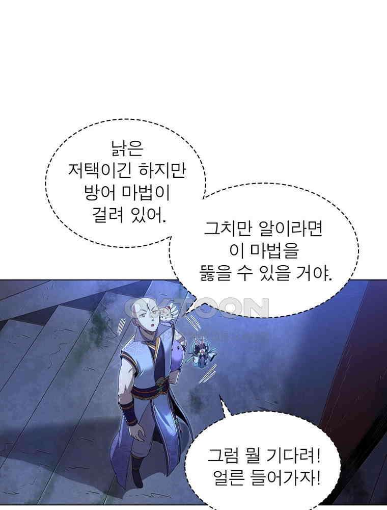 정령사: 나타르 전기 시즌2 - 430화 56