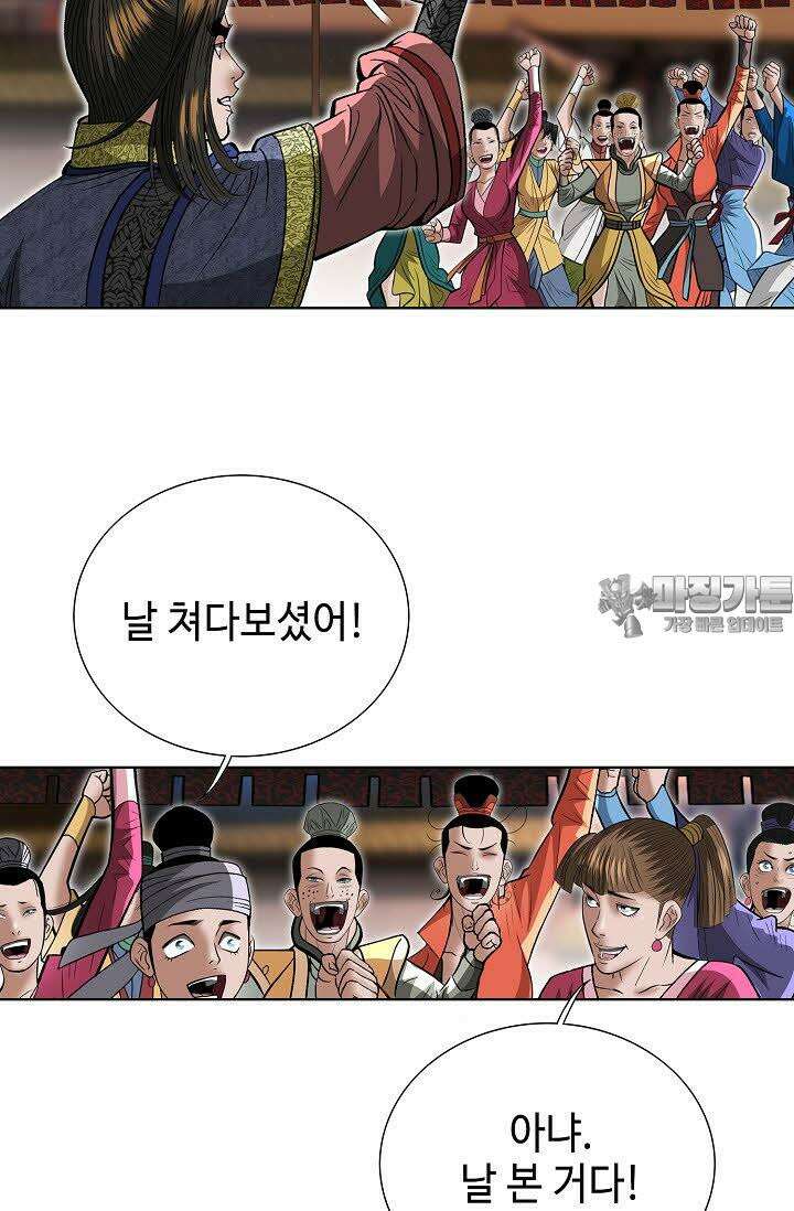 초보무사 일대기 77화 3