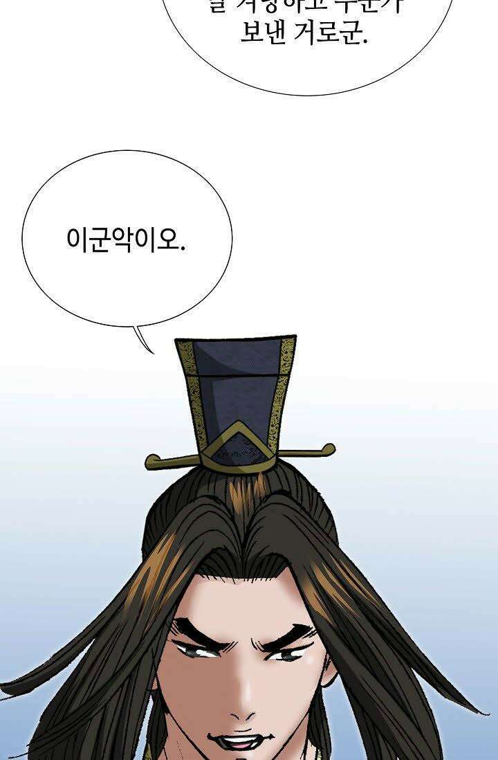 초보무사 일대기 77화 10